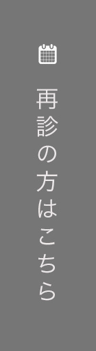 ウェブからのお問い合わせはこちら ご予約フォーム